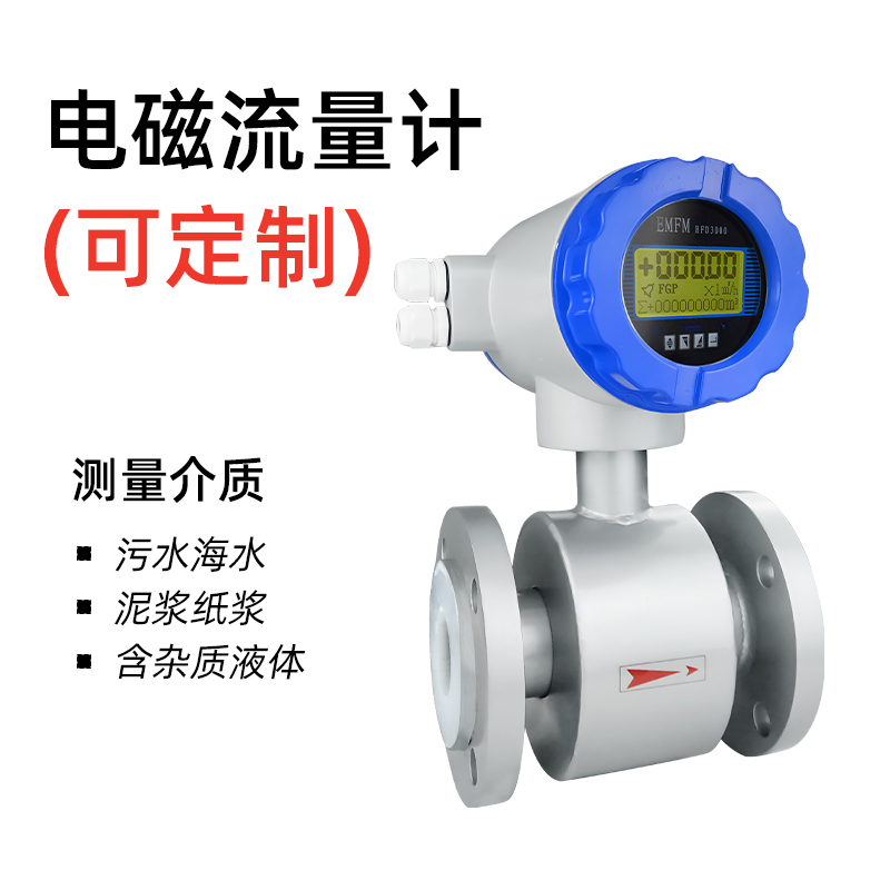 為什么電磁流量測(cè)量誤差大呢？